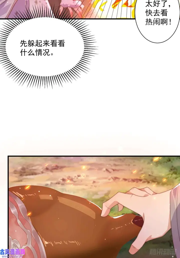 漫画《女徒弟个个想杀我》第7话 生意泡汤，祖坟被烧！（46P）第15张图