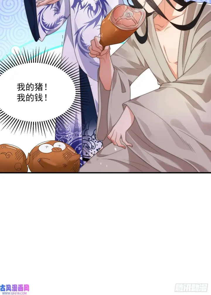 漫画《女徒弟个个想杀我》第7话 生意泡汤，祖坟被烧！（46P）第17张图