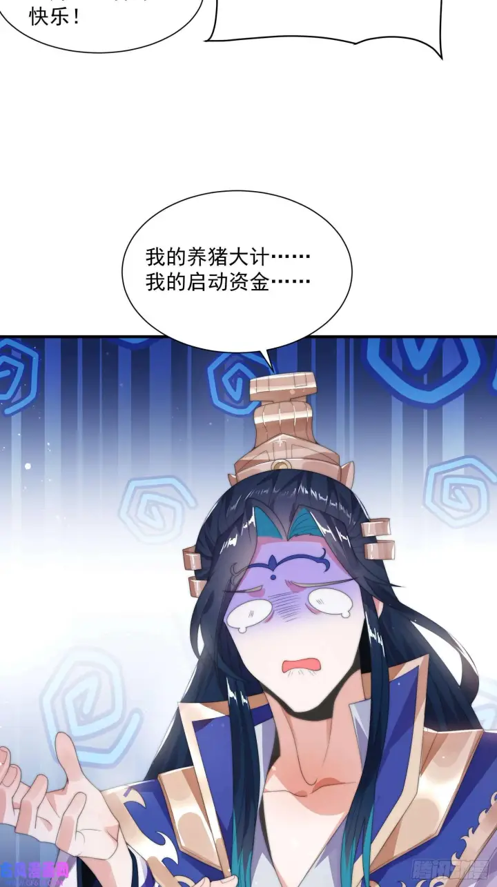 漫画《女徒弟个个想杀我》第7话 生意泡汤，祖坟被烧！（46P）第19张图