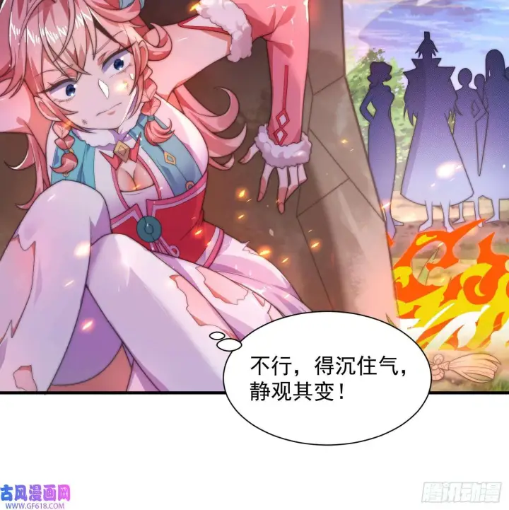 漫画《女徒弟个个想杀我》第7话 生意泡汤，祖坟被烧！（46P）第23张图