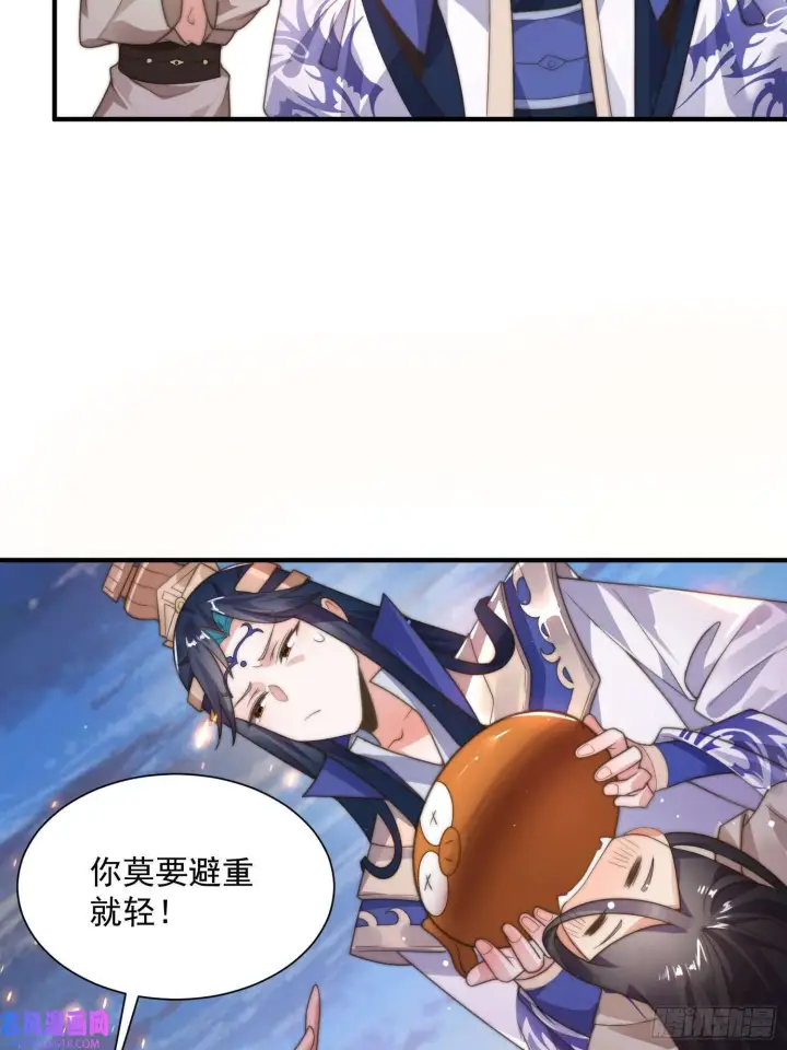 漫画《女徒弟个个想杀我》第7话 生意泡汤，祖坟被烧！（46P）第25张图