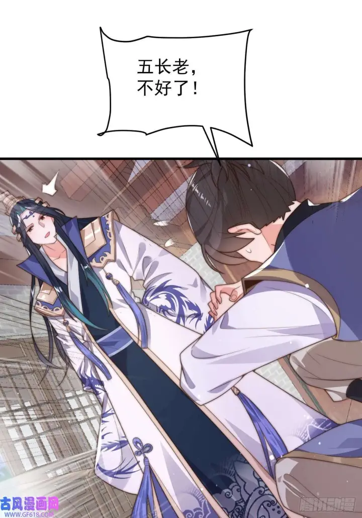 漫画《女徒弟个个想杀我》第7话 生意泡汤，祖坟被烧！（46P）第3张图