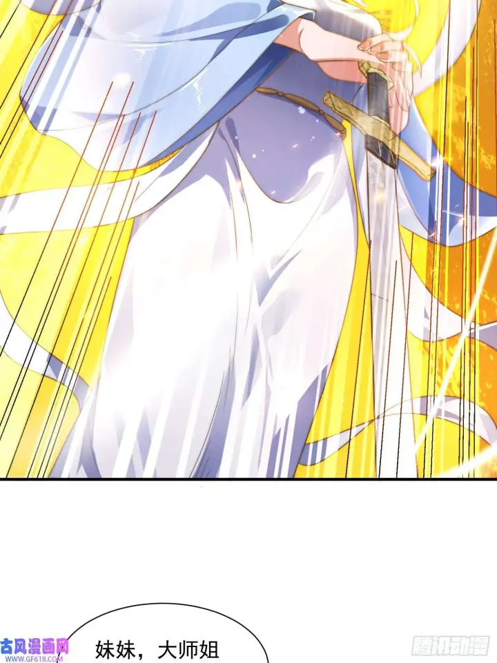 漫画《女徒弟个个想杀我》第7话 生意泡汤，祖坟被烧！（46P）第32张图