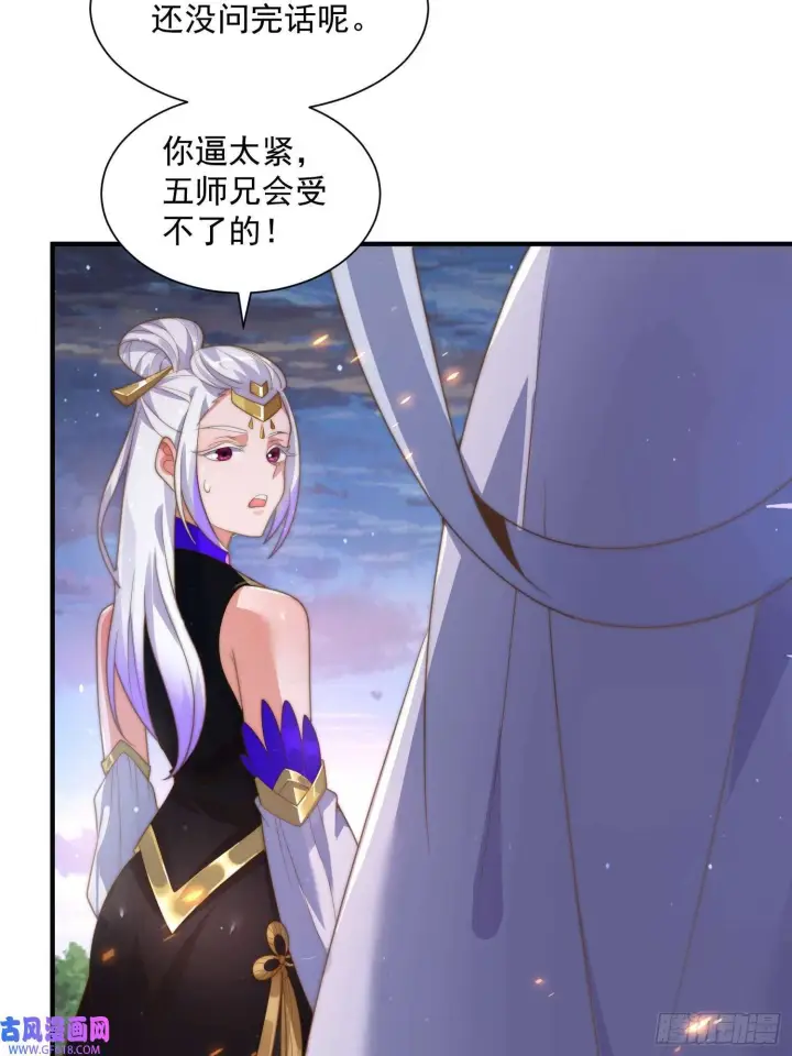 漫画《女徒弟个个想杀我》第7话 生意泡汤，祖坟被烧！（46P）第33张图