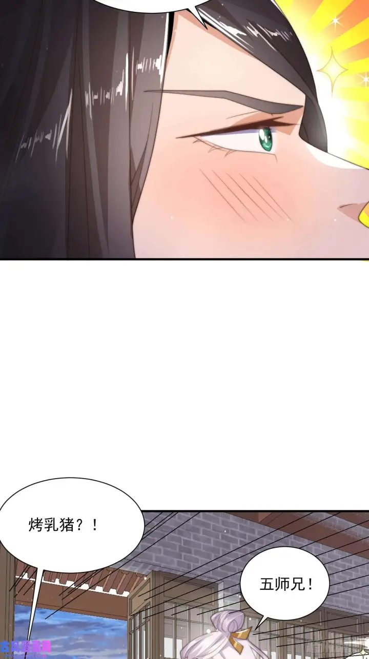 漫画《女徒弟个个想杀我》第7话 生意泡汤，祖坟被烧！（46P）第8张图