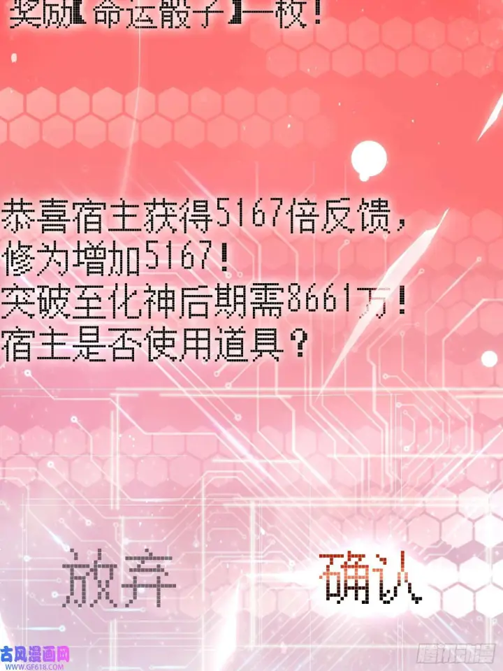 漫画《女徒弟个个想杀我》第8话 夭寿啊！祖坟里爆装备？（53P）第10张图