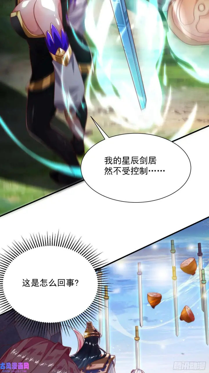 漫画《女徒弟个个想杀我》第8话 夭寿啊！祖坟里爆装备？（53P）第19张图