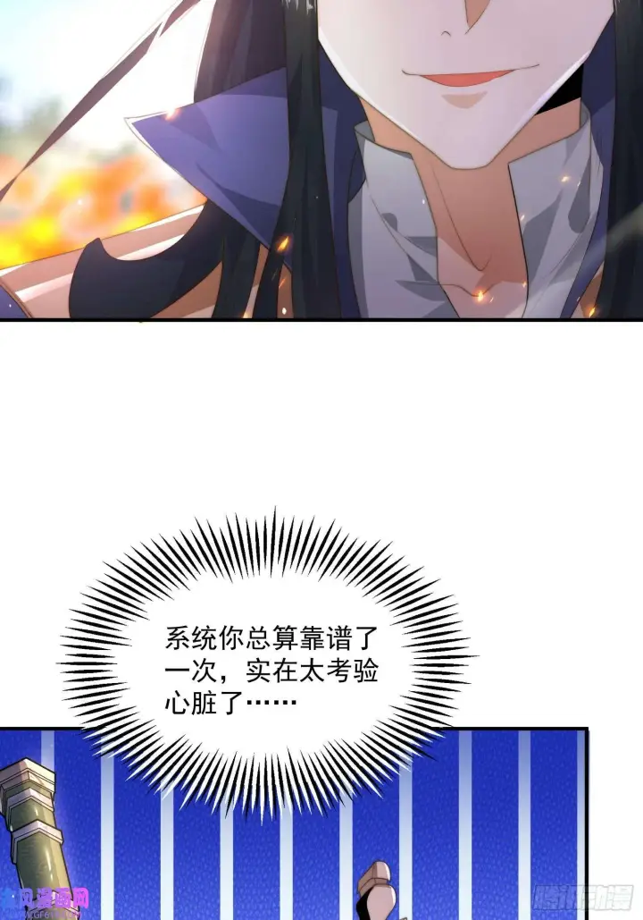 漫画《女徒弟个个想杀我》第8话 夭寿啊！祖坟里爆装备？（53P）第29张图