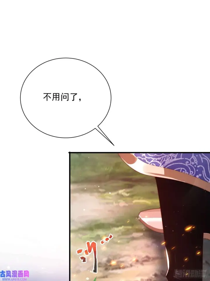 漫画《女徒弟个个想杀我》第8话 夭寿啊！祖坟里爆装备？（53P）第3张图