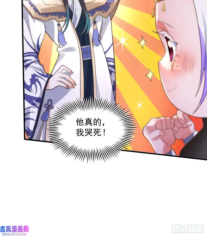 漫画《女徒弟个个想杀我》第8话 夭寿啊！祖坟里爆装备？（53P）第33张图