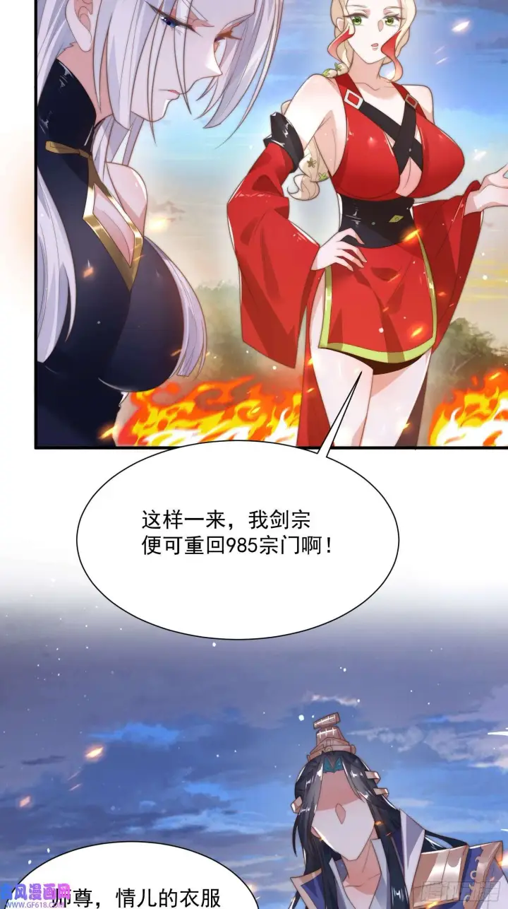 漫画《女徒弟个个想杀我》第8话 夭寿啊！祖坟里爆装备？（53P）第36张图