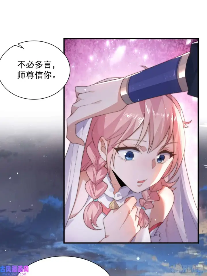 漫画《女徒弟个个想杀我》第8话 夭寿啊！祖坟里爆装备？（53P）第39张图
