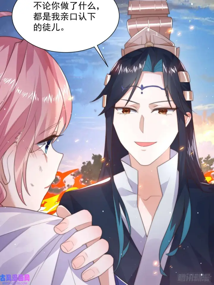 漫画《女徒弟个个想杀我》第8话 夭寿啊！祖坟里爆装备？（53P）第40张图