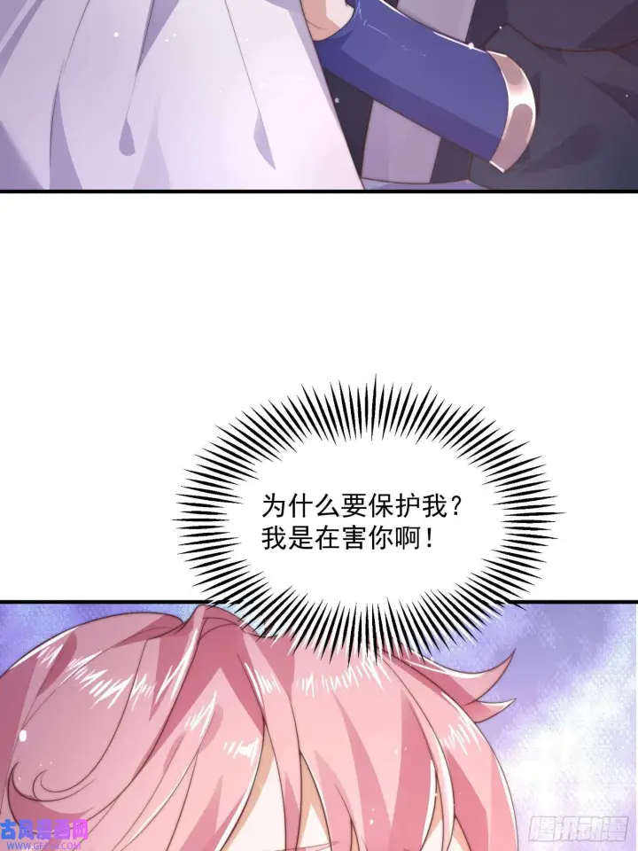 漫画《女徒弟个个想杀我》第8话 夭寿啊！祖坟里爆装备？（53P）第41张图