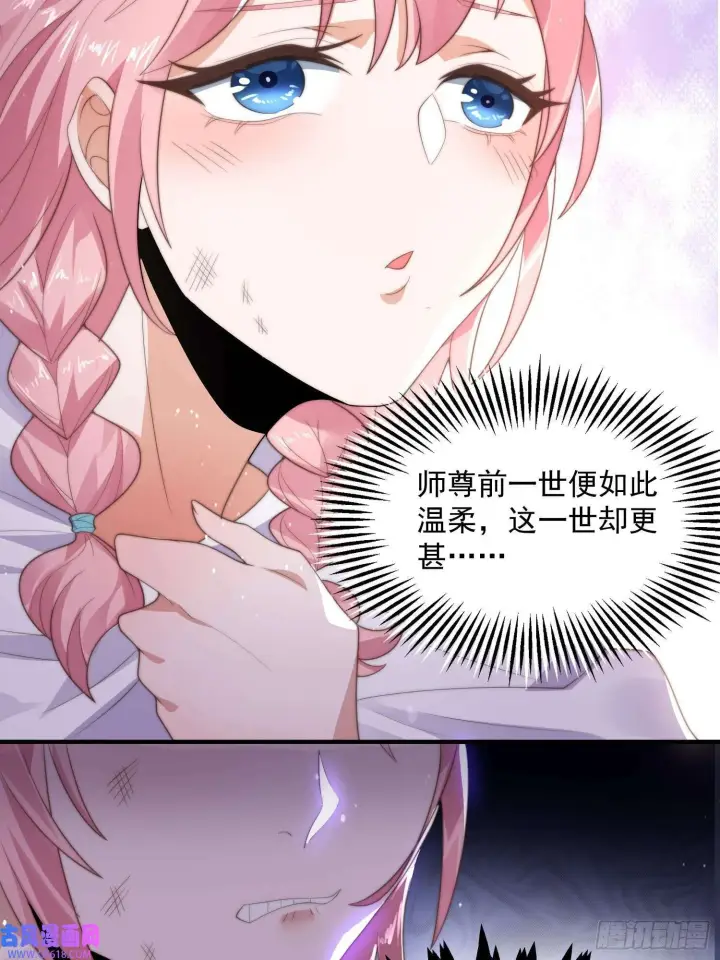 漫画《女徒弟个个想杀我》第8话 夭寿啊！祖坟里爆装备？（53P）第42张图