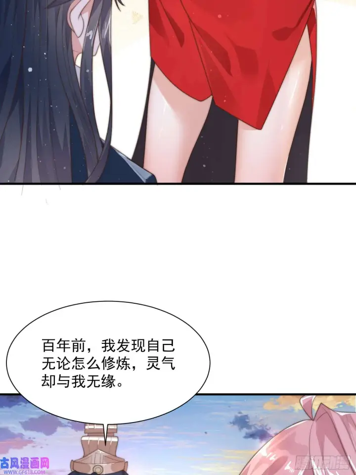 漫画《女徒弟个个想杀我》第8话 夭寿啊！祖坟里爆装备？（53P）第46张图