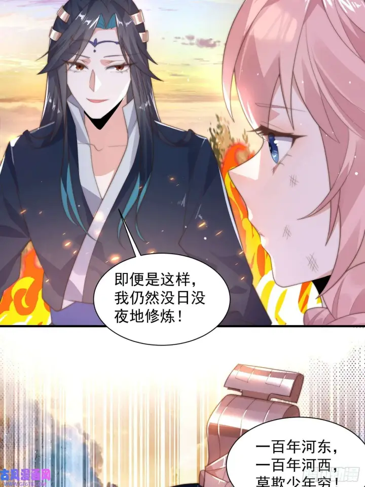 漫画《女徒弟个个想杀我》第8话 夭寿啊！祖坟里爆装备？（53P）第47张图