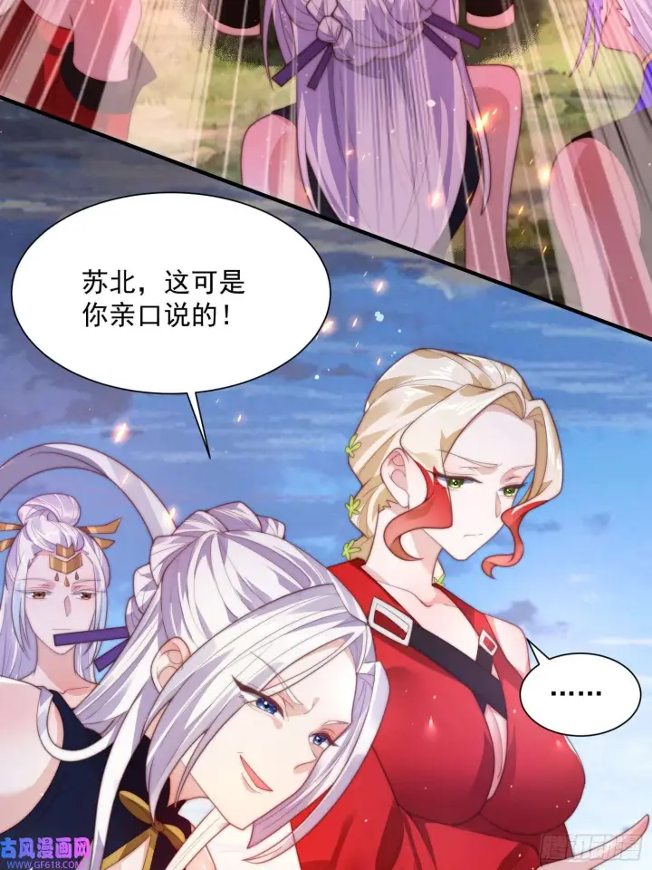 漫画《女徒弟个个想杀我》第8话 夭寿啊！祖坟里爆装备？（53P）第6张图
