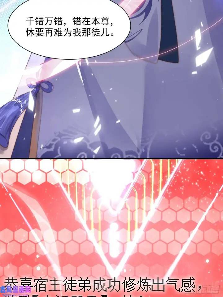 漫画《女徒弟个个想杀我》第8话 夭寿啊！祖坟里爆装备？（53P）第9张图