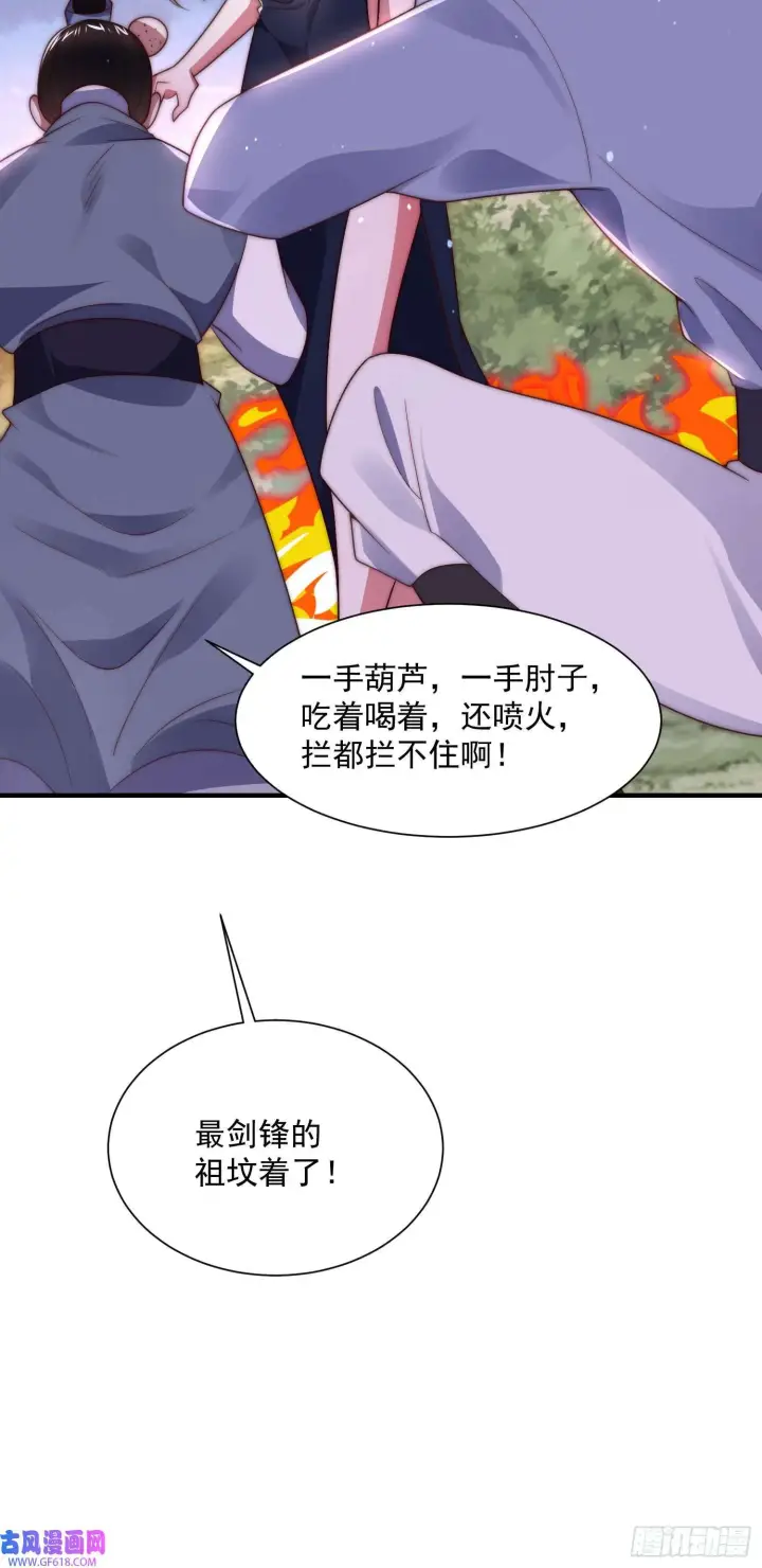 漫画《女徒弟个个想杀我》第9话 师尊，你好像变了～（50P）第11张图