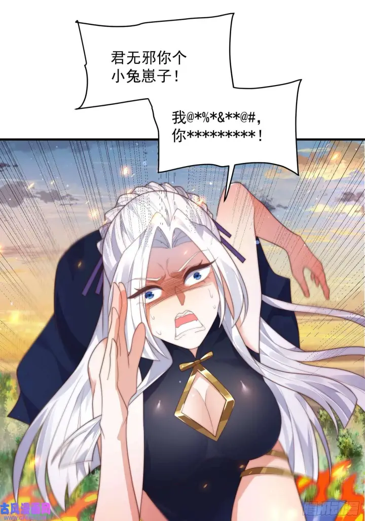 漫画《女徒弟个个想杀我》第9话 师尊，你好像变了～（50P）第12张图