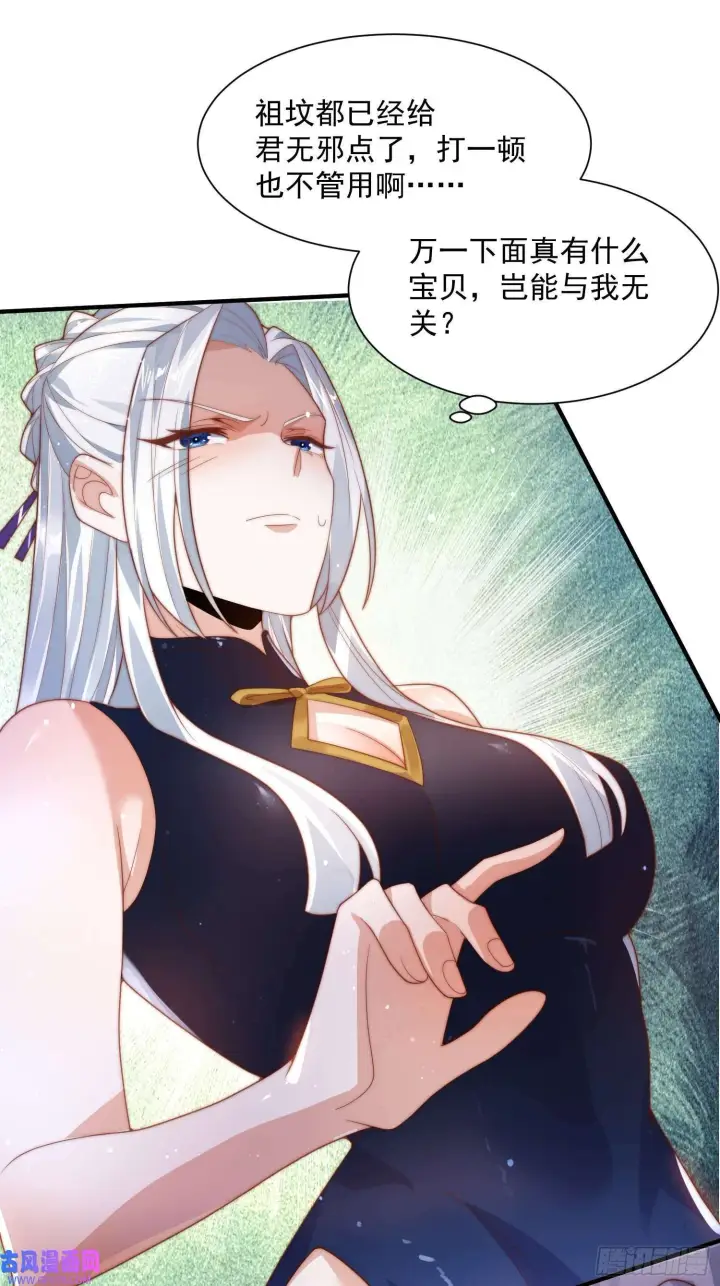 漫画《女徒弟个个想杀我》第9话 师尊，你好像变了～（50P）第17张图