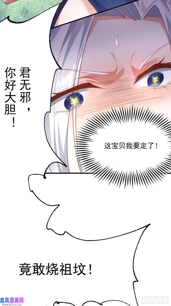 漫画《女徒弟个个想杀我》第9话 师尊，你好像变了～（50P）第18张图