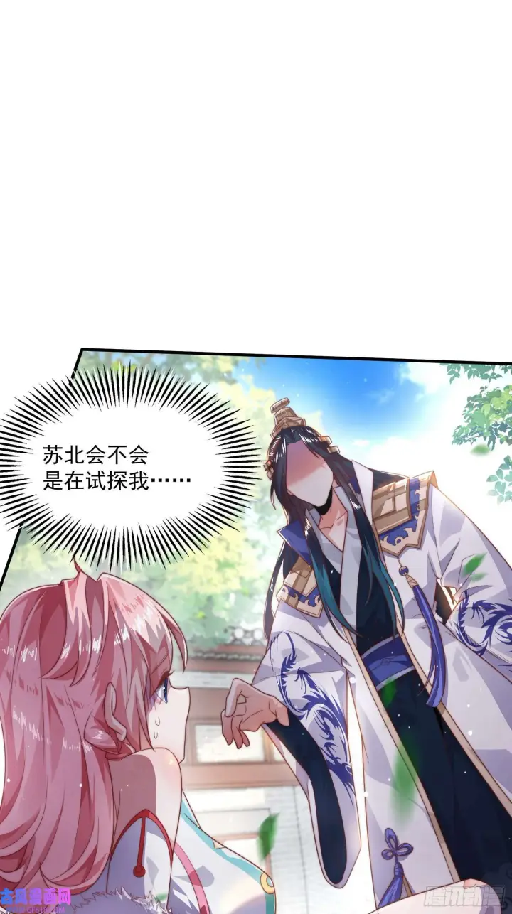 漫画《女徒弟个个想杀我》第9话 师尊，你好像变了～（50P）第28张图