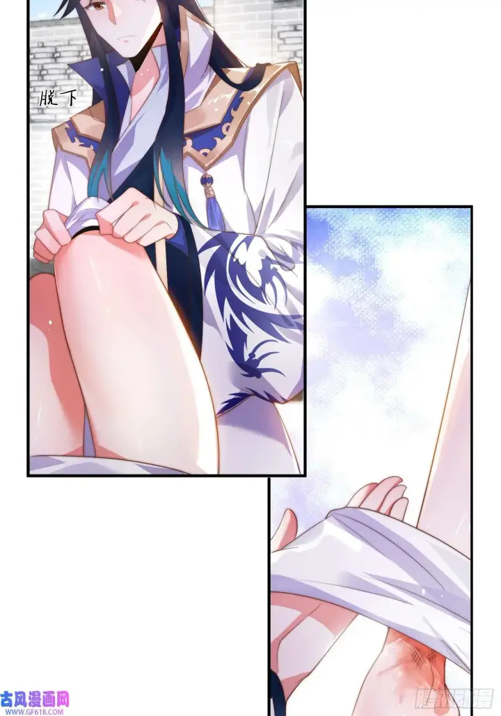 漫画《女徒弟个个想杀我》第9话 师尊，你好像变了～（50P）第35张图