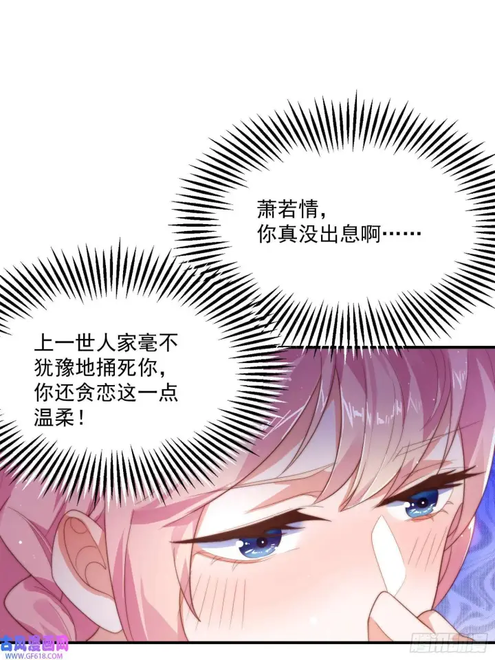漫画《女徒弟个个想杀我》第9话 师尊，你好像变了～（50P）第38张图