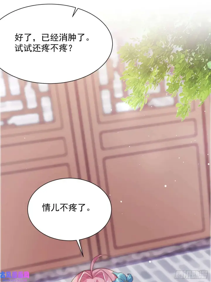 漫画《女徒弟个个想杀我》第9话 师尊，你好像变了～（50P）第39张图