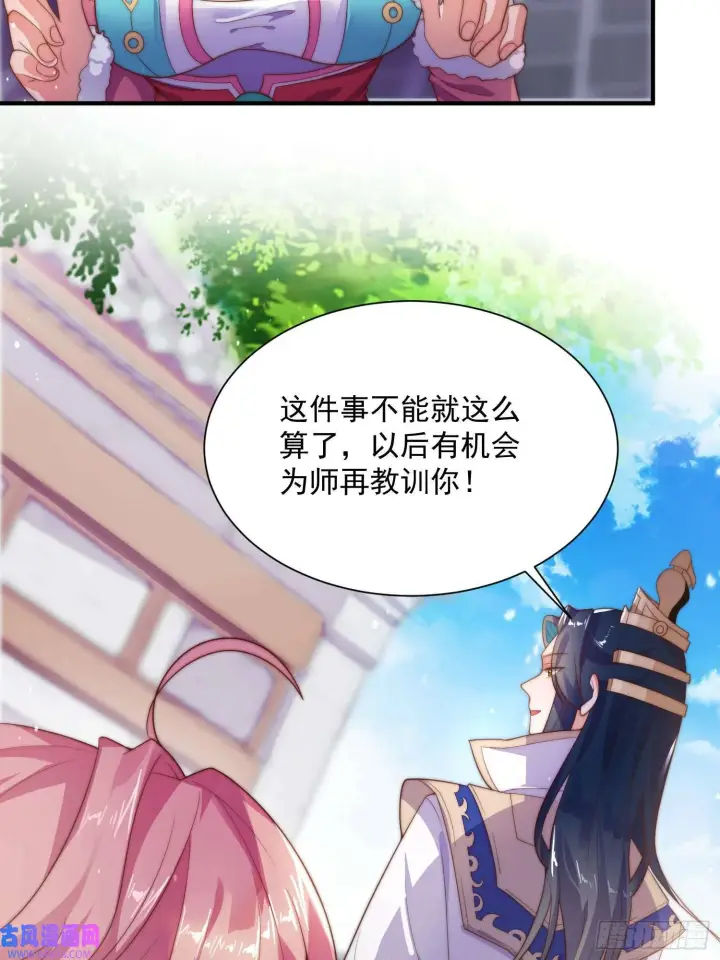 漫画《女徒弟个个想杀我》第9话 师尊，你好像变了～（50P）第43张图