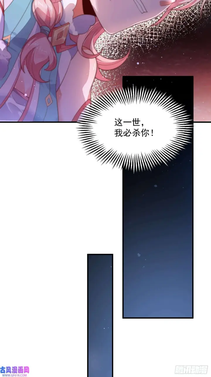 漫画《女徒弟个个想杀我》第9话 师尊，你好像变了～（50P）第46张图