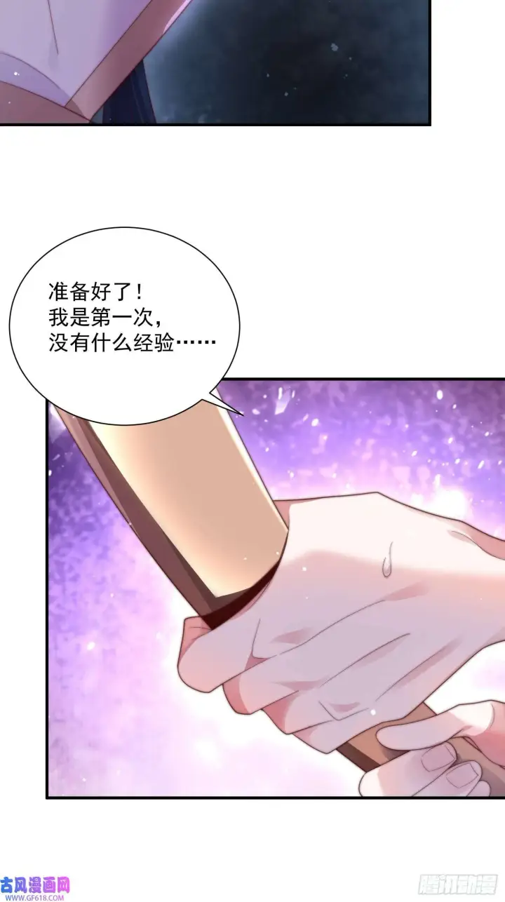 漫画《女徒弟个个想杀我》第9话 师尊，你好像变了～（50P）第48张图