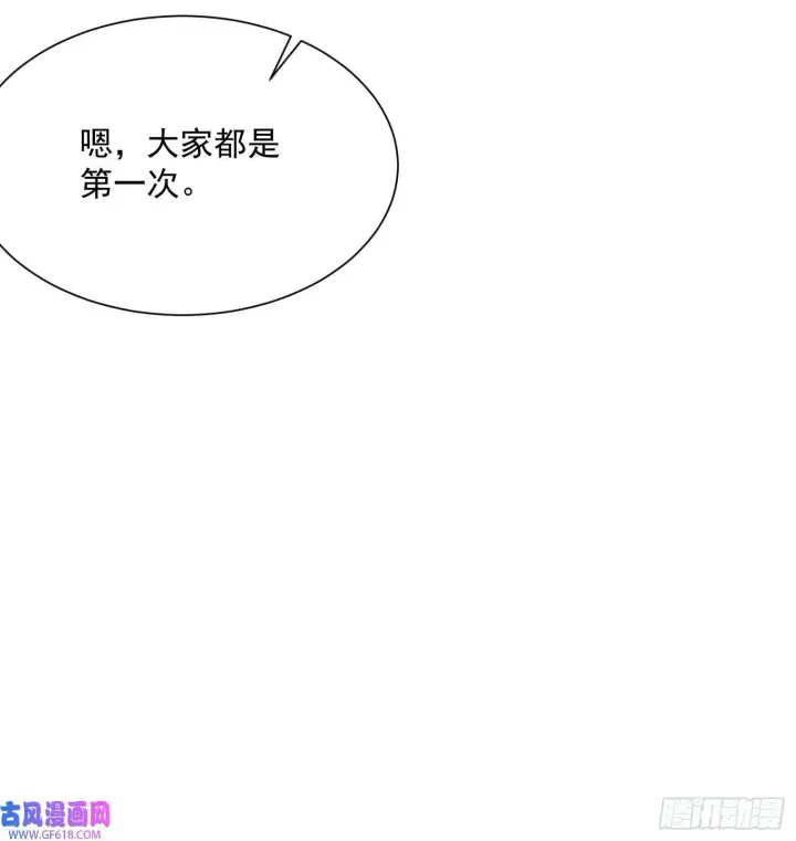 漫画《女徒弟个个想杀我》第9话 师尊，你好像变了～（50P）第49张图