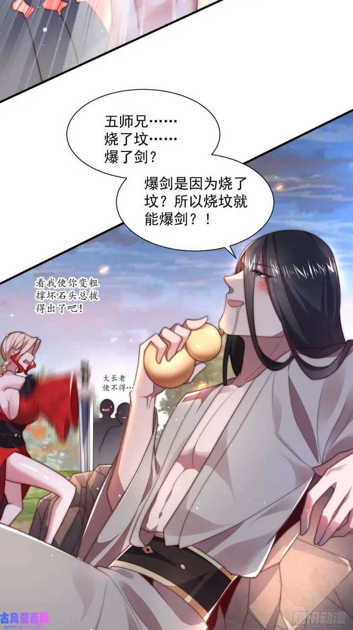 漫画《女徒弟个个想杀我》第9话 师尊，你好像变了～（50P）第5张图