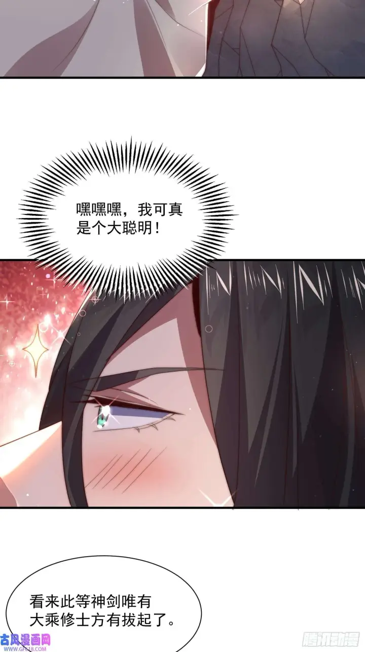 漫画《女徒弟个个想杀我》第9话 师尊，你好像变了～（50P）第6张图