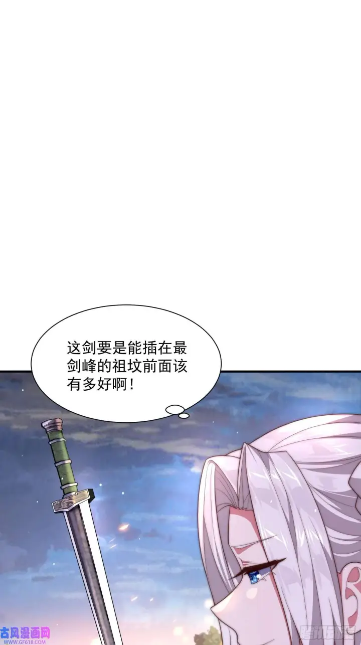 漫画《女徒弟个个想杀我》第9话 师尊，你好像变了～（50P）第8张图