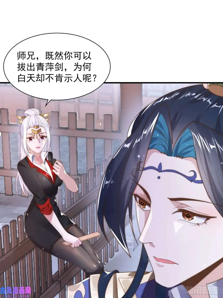 漫画《女徒弟个个想杀我》第10话 人家尾巴都准备好了～（49P）第14张图