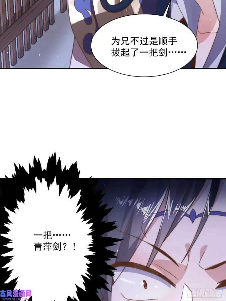 漫画《女徒弟个个想杀我》第10话 人家尾巴都准备好了～（49P）第15张图