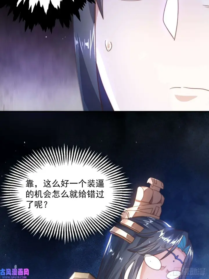 漫画《女徒弟个个想杀我》第10话 人家尾巴都准备好了～（49P）第16张图