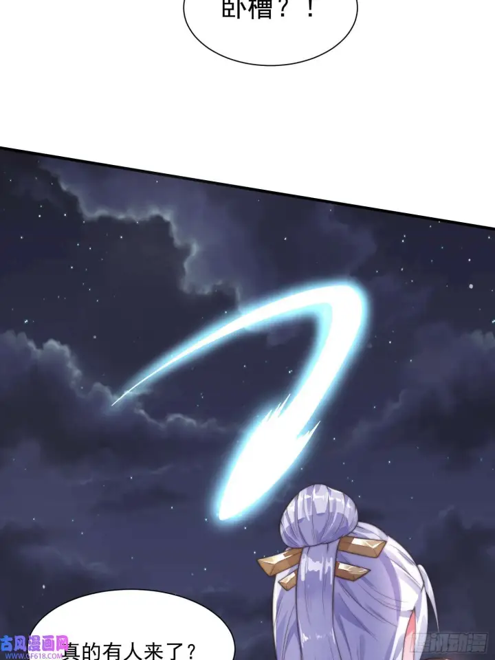 漫画《女徒弟个个想杀我》第10话 人家尾巴都准备好了～（49P）第25张图