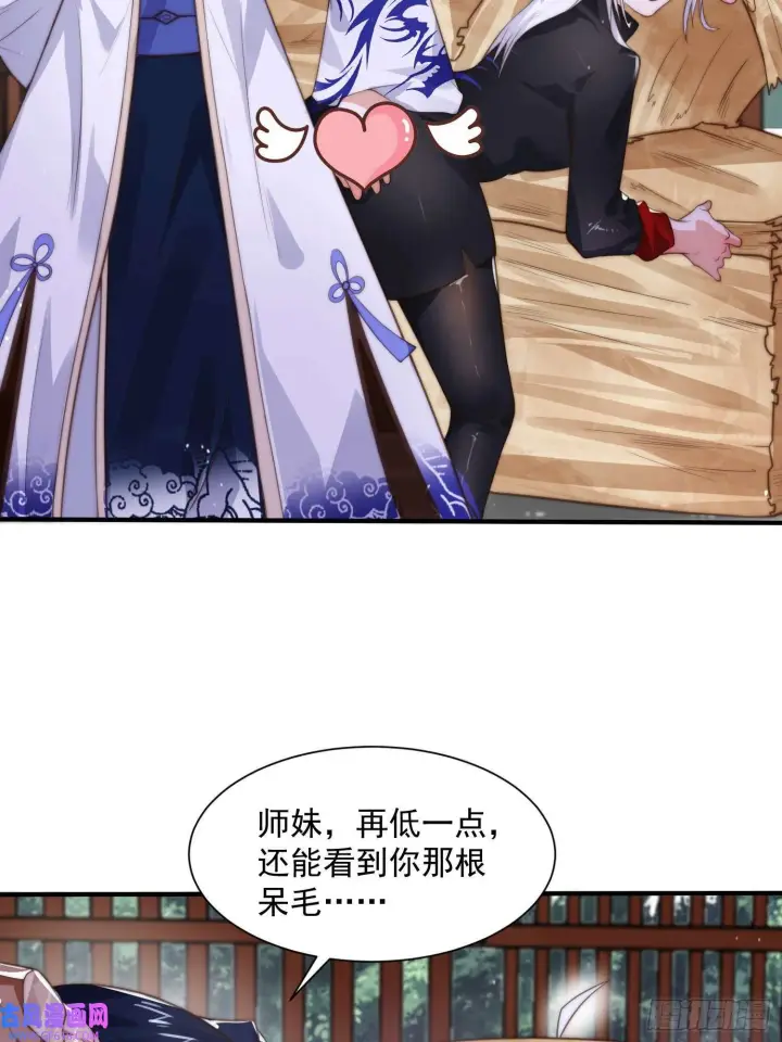 漫画《女徒弟个个想杀我》第10话 人家尾巴都准备好了～（49P）第31张图