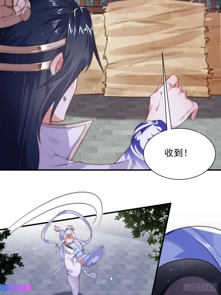 漫画《女徒弟个个想杀我》第10话 人家尾巴都准备好了～（49P）第32张图