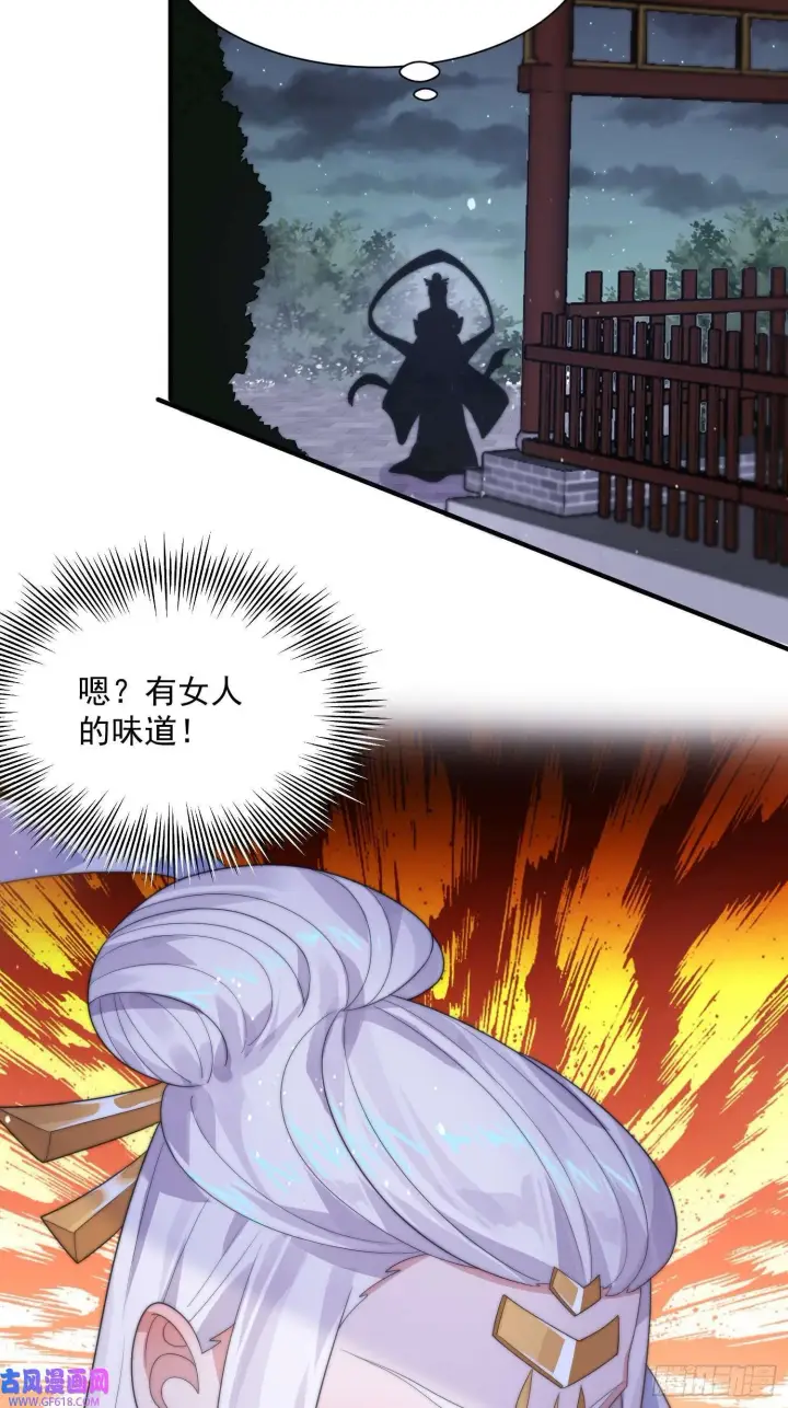 漫画《女徒弟个个想杀我》第10话 人家尾巴都准备好了～（49P）第37张图