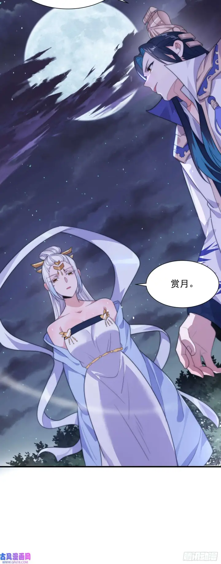 漫画《女徒弟个个想杀我》第10话 人家尾巴都准备好了～（49P）第43张图