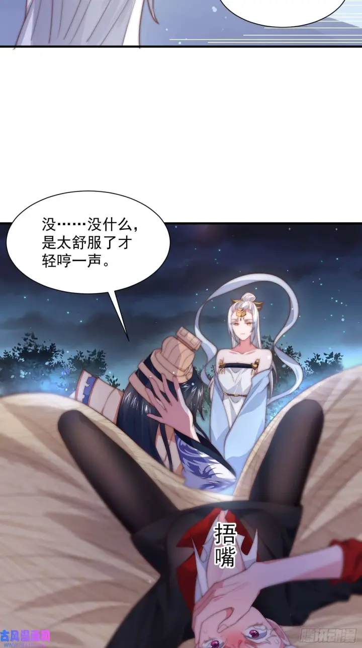 漫画《女徒弟个个想杀我》第11话 修罗场！（39P）第13张图