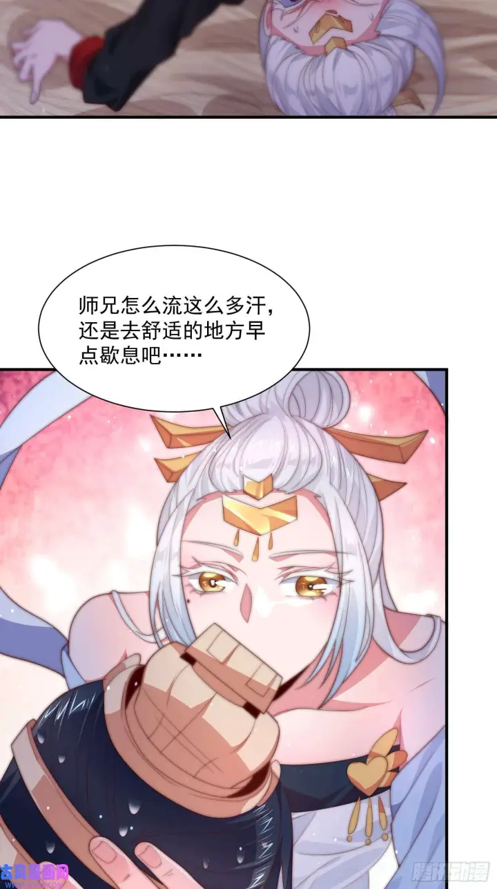 漫画《女徒弟个个想杀我》第11话 修罗场！（39P）第14张图