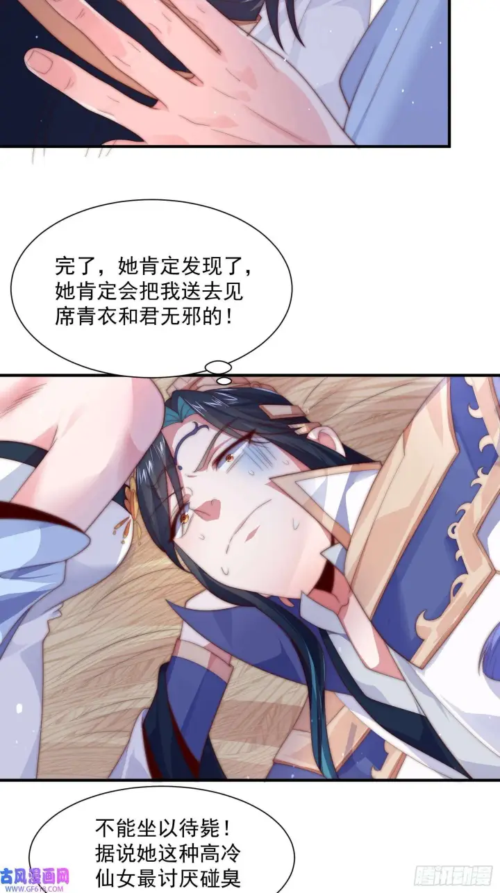 漫画《女徒弟个个想杀我》第11话 修罗场！（39P）第15张图