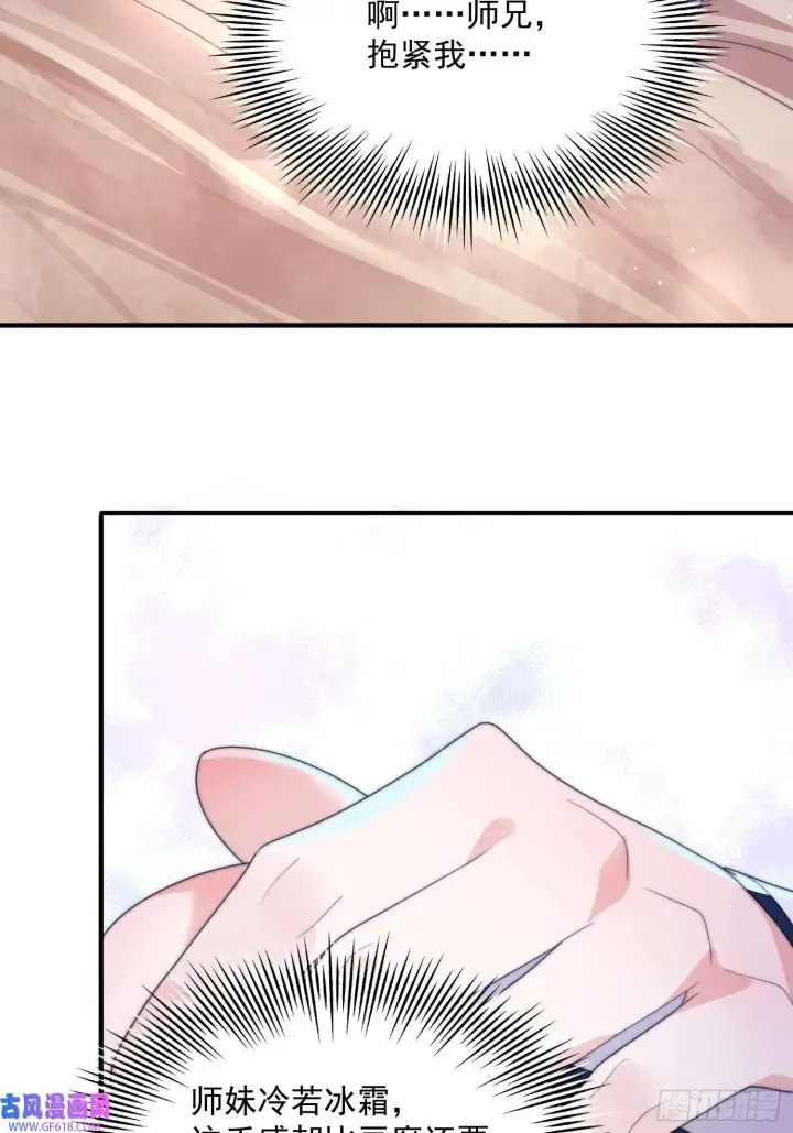 漫画《女徒弟个个想杀我》第11话 修罗场！（39P）第21张图
